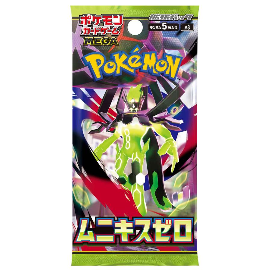 ポケモンカードゲーム MEGA 拡張パック「ムニキスゼロ」 : ファミコン