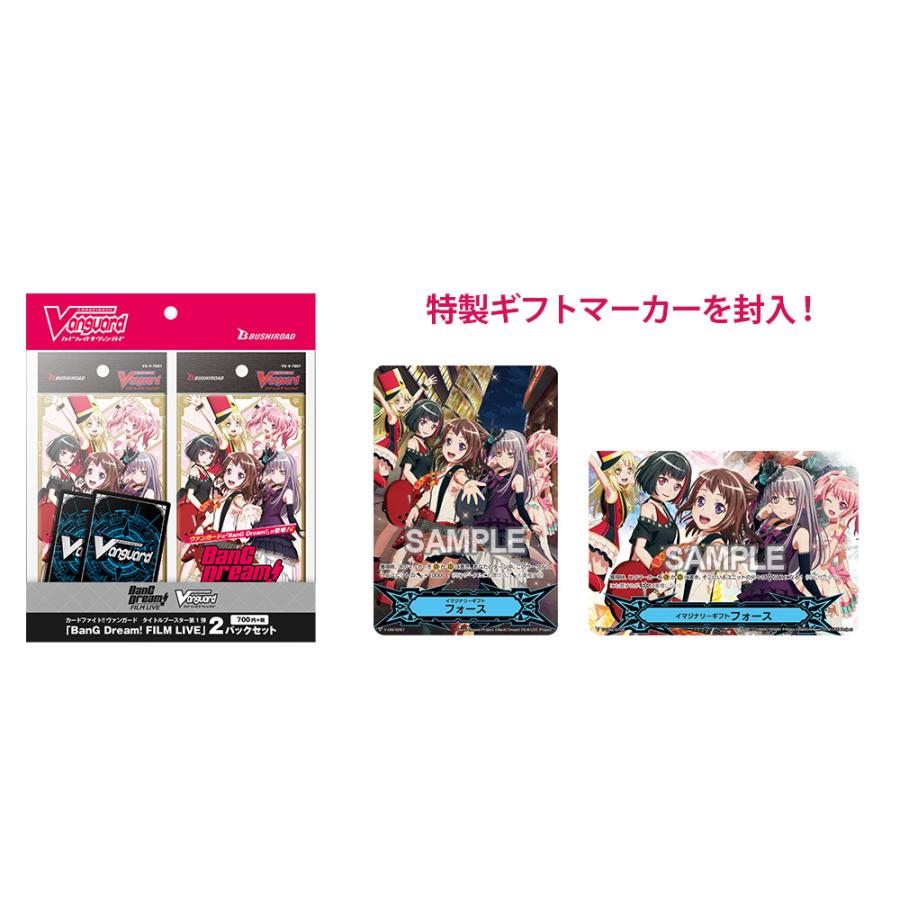 タイトルブースター第1弾 「BanG Dream! FILM LIVE」2パックセット