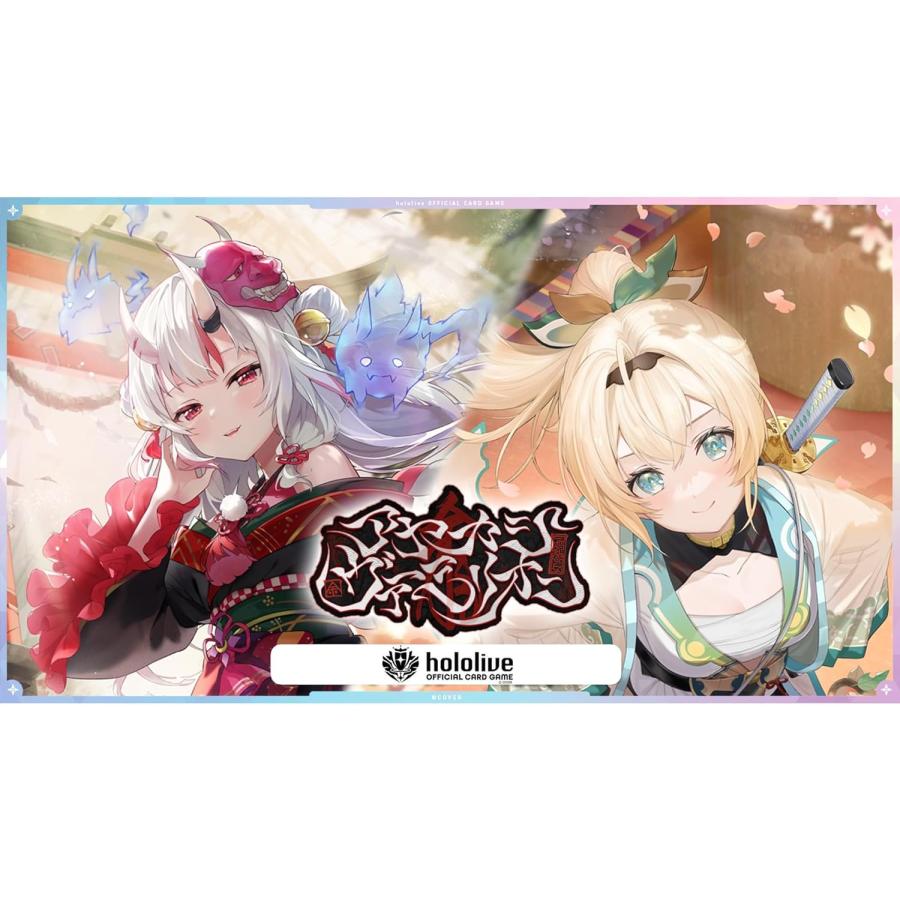 hololive OFFICIAL CARD GAME ブースターパック アヤカシ
