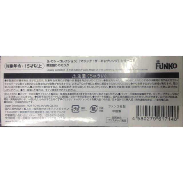 レガシーコレクション ６インチ アクションフィギュア マジック ザ ギャザリング シリーズ１ 野生語りのガラク ファミコンショップベアーズ 通販 Yahoo ショッピング