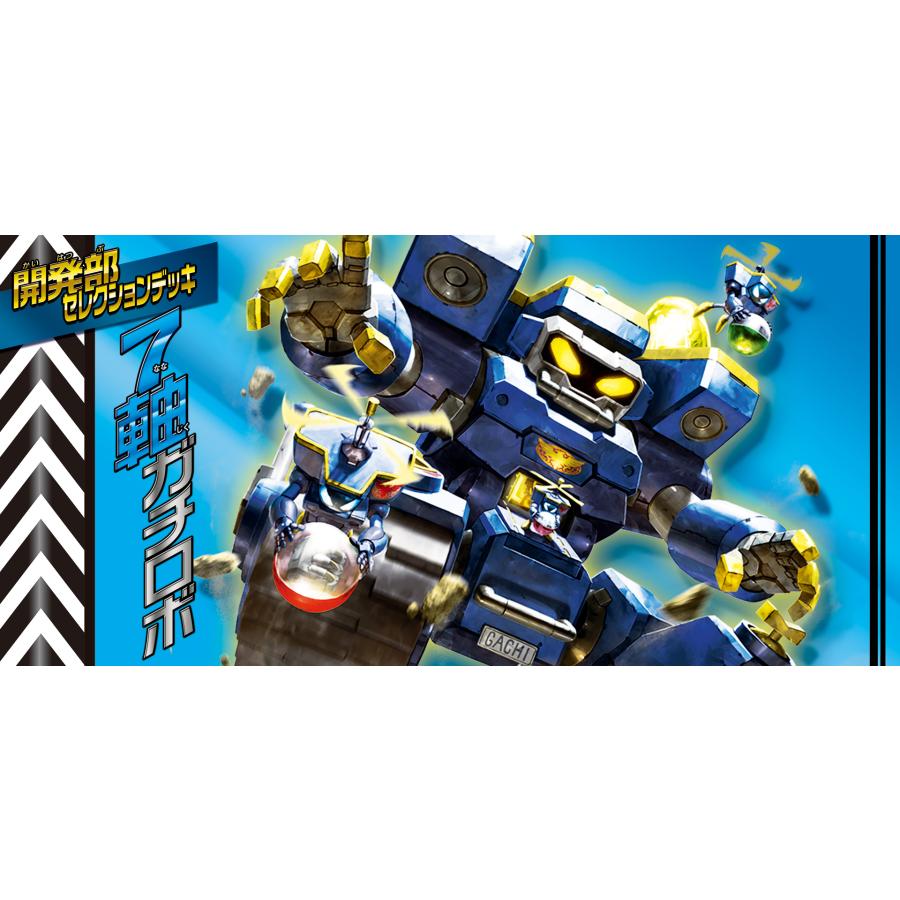 DM22-BD3 デュエル・マスターズTCG 開発部セレクションデッキ