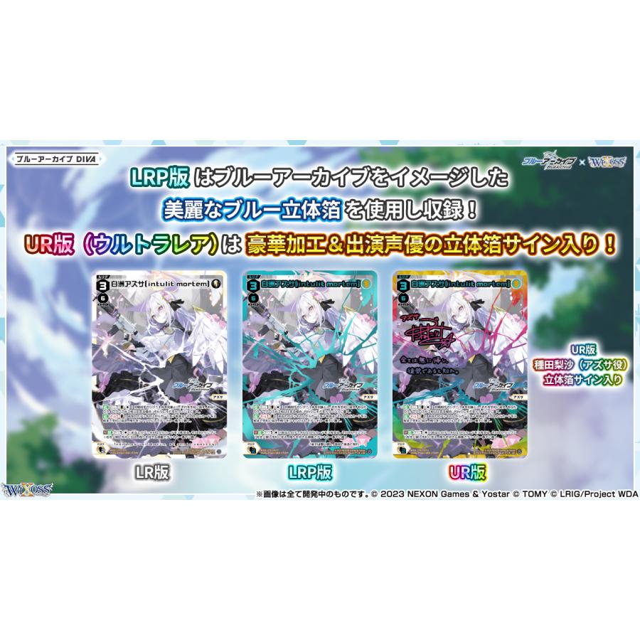 WXDi-CP02 ウィクロスTCG ブースターパック ブルーアーカイブ WXDi-CP02 ウィクロスTCG ブースターパック ブルーアーカイブ