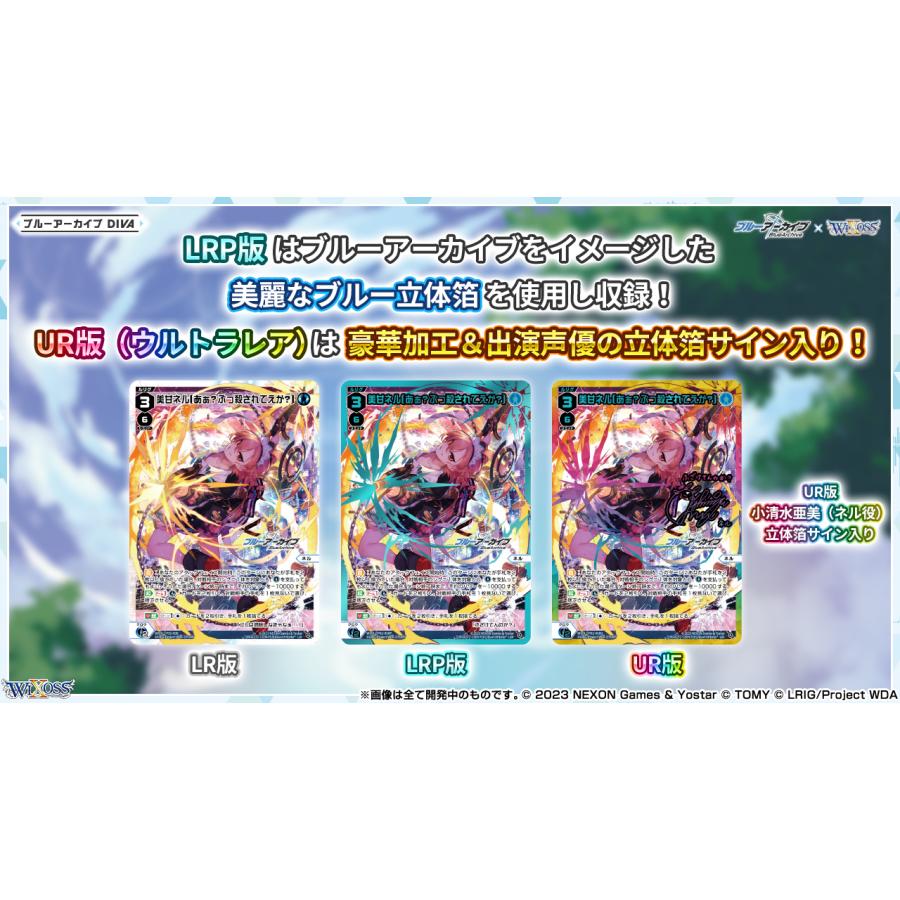 WXDi-CP02 ウィクロスTCG ブースターパック ブルーアーカイブ WXDi-CP02 ウィクロスTCG ブースターパック ブルーアーカイブ