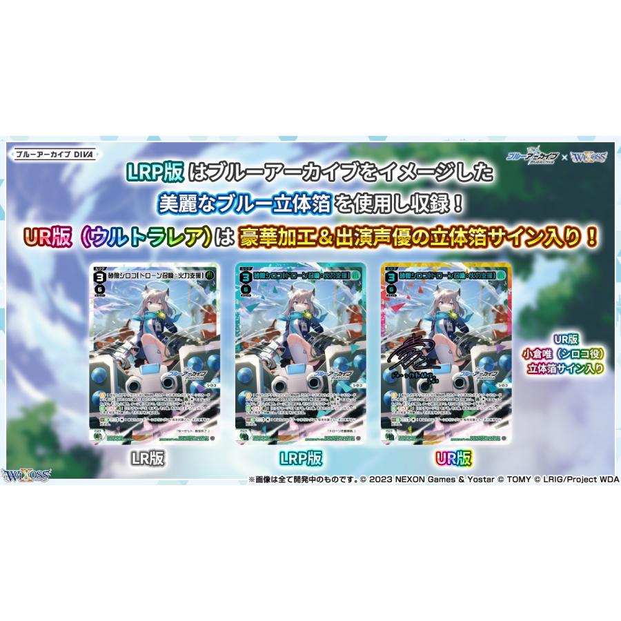 WXDi-CP02 ウィクロスTCG ブースターパック ブルーアーカイブ WXDi-CP02 ウィクロスTCG ブースターパック ブルーアーカイブ