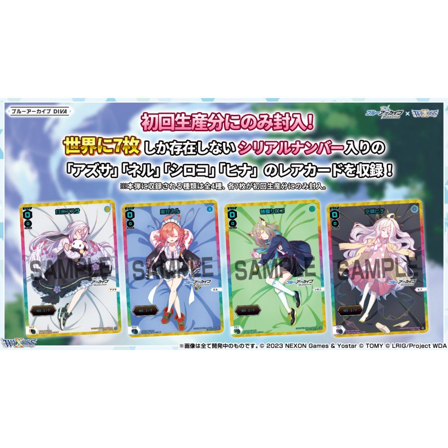 WXDi-CP02 ウィクロスTCG ブースターパック ブルーアーカイブ WXDi-CP02 ウィクロスTCG ブースターパック ブルーアーカイブ