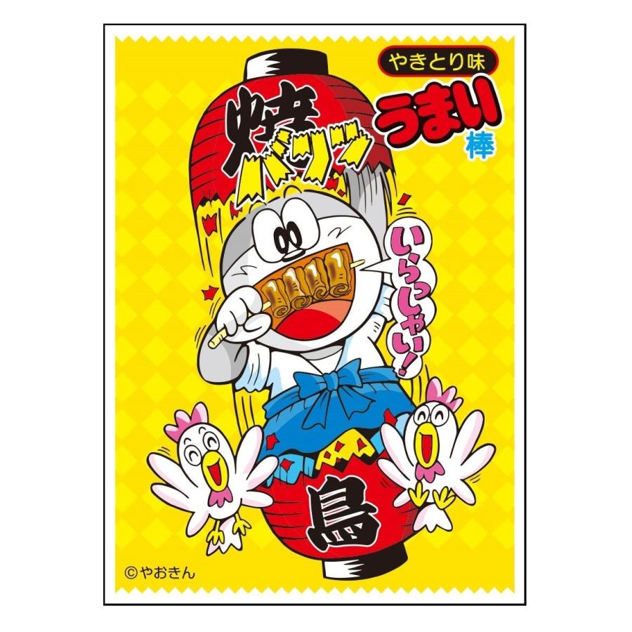 キャラクタースリーブ うまい棒 やきとり味 (EN-248