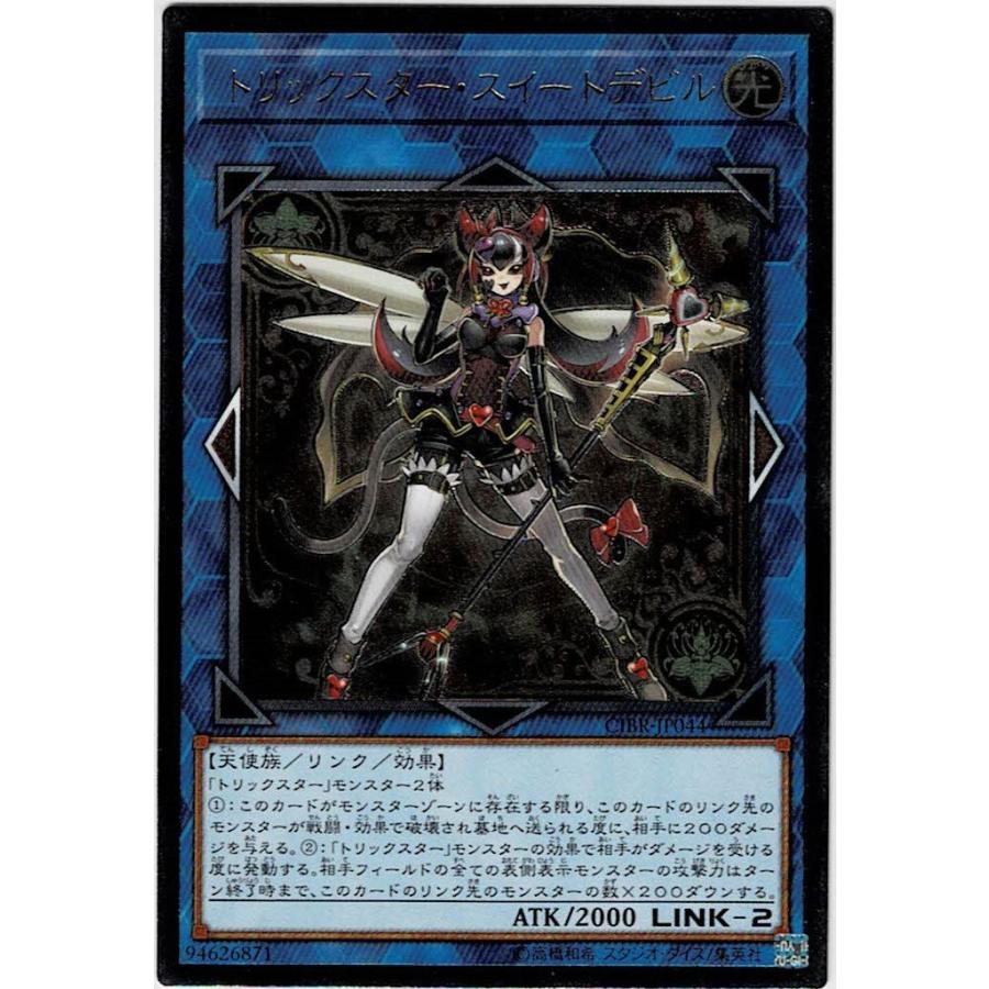 眩き究極の王者 アルティメット バトスピ アルティメット