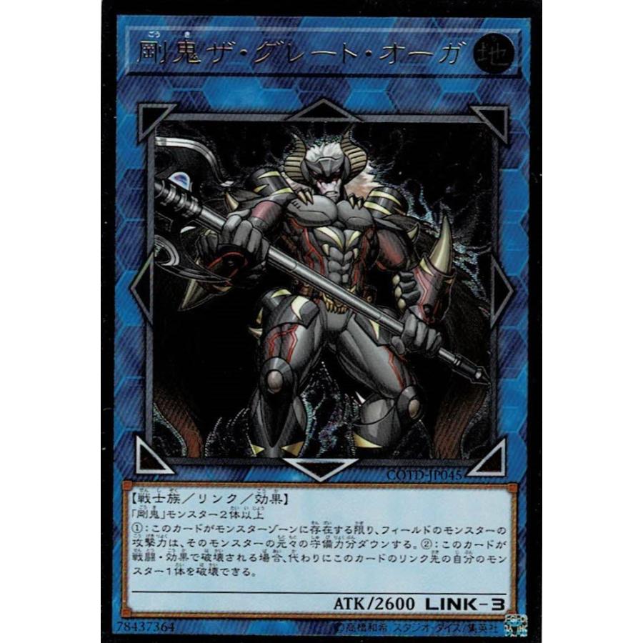 Cotd Jp045 剛鬼ザ グレート オーガ アルティメットレア Cotd Jp045 Ultimate ファミコンショップベアーズ 通販 Yahoo ショッピング