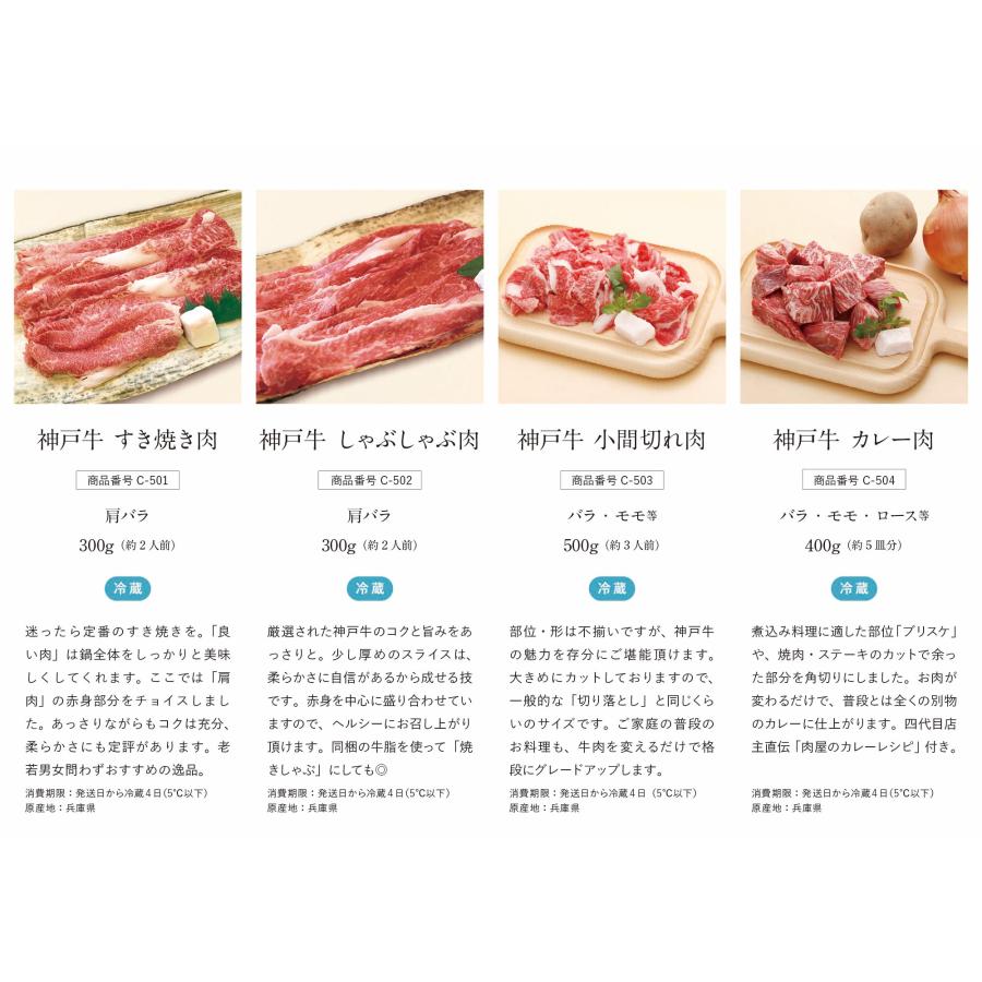 神戸ビーフ 神戸牛 特選 カタログギフト 5千円コース 送料無料 牛肉