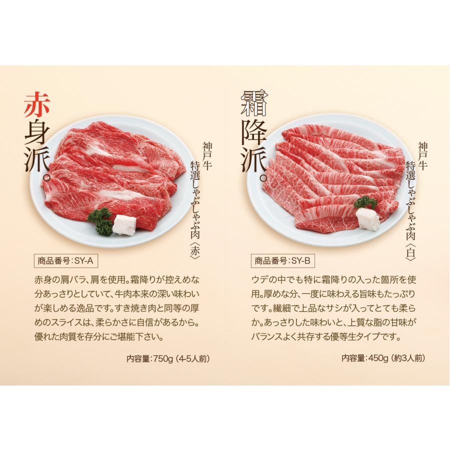 神戸ビーフ 神戸牛 特選 カタログギフト 1万5千円コース 送料無料 牛肉