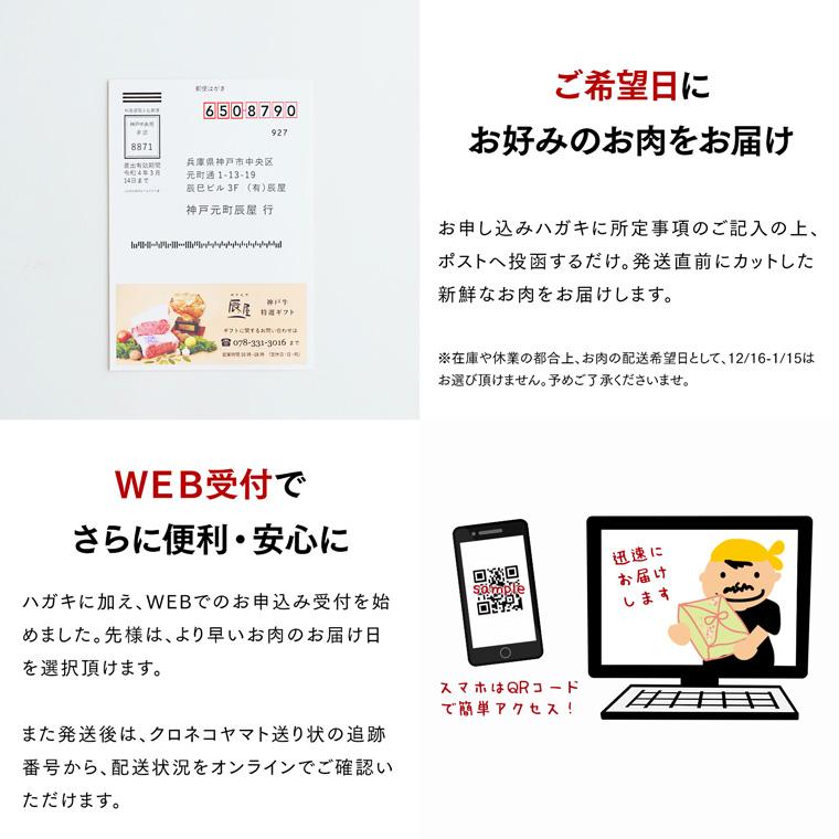 神戸牛 特選 カタログギフト 1万円コース　送料無料　牛肉 ギフト券 ギフト ギフトカタログ 内祝い お祝い お返し 結婚 出産 グルメ｜kobebeef-tatsuya｜06