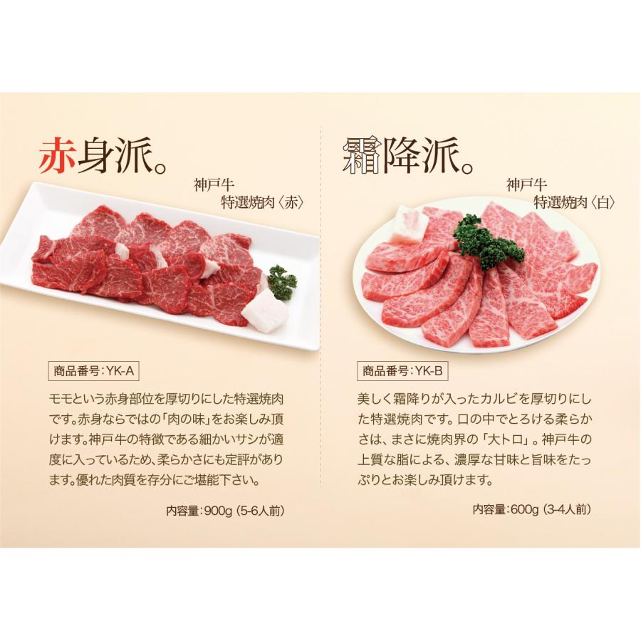 神戸ビーフ 神戸牛 特選 カタログギフト 2万円コース 送料無料 牛肉