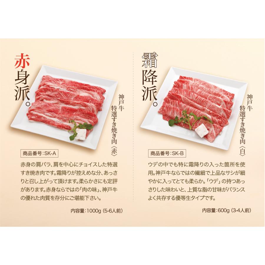神戸ビーフ 神戸牛 特選 カタログギフト 2万円コース 送料無料 牛肉