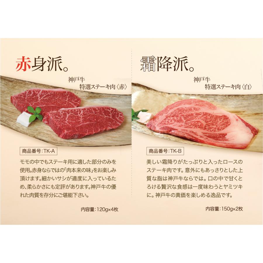 神戸ビーフ 神戸牛 特選 カタログギフト 2万円コース 送料無料 牛肉