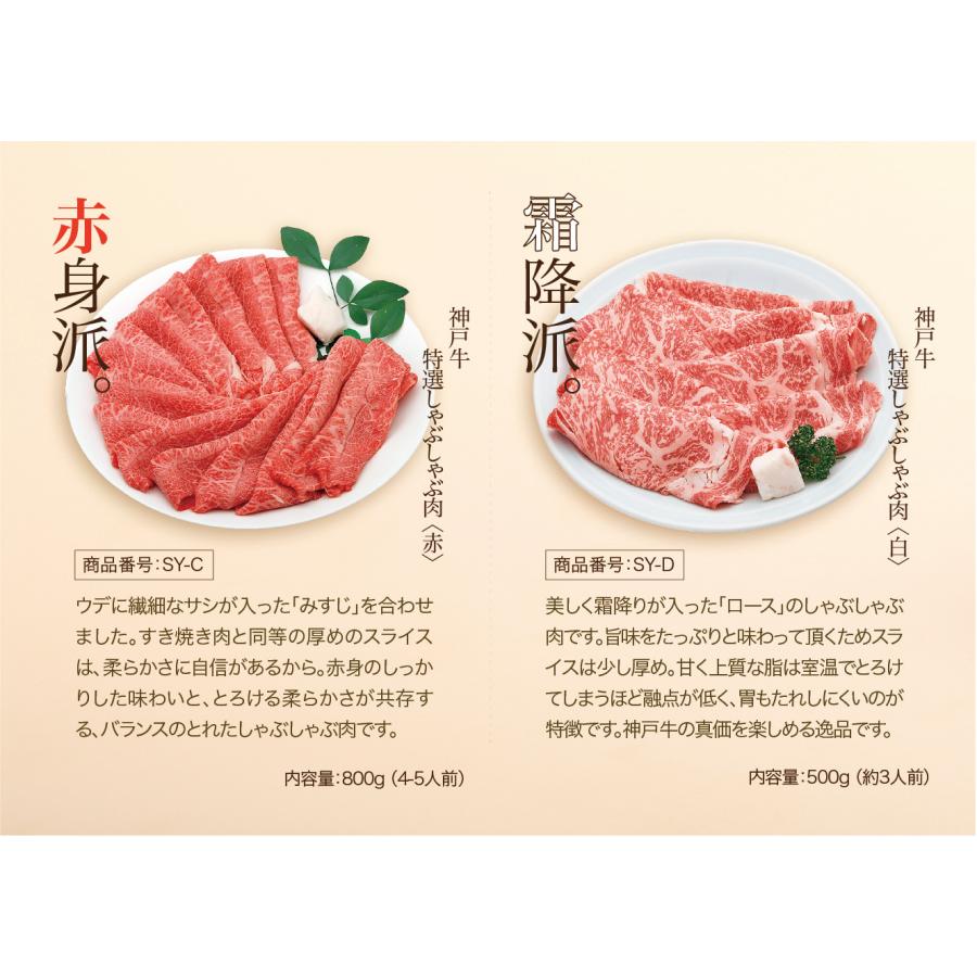 神戸ビーフ 神戸牛 特選 カタログギフト 5万円コース 送料無料 牛肉