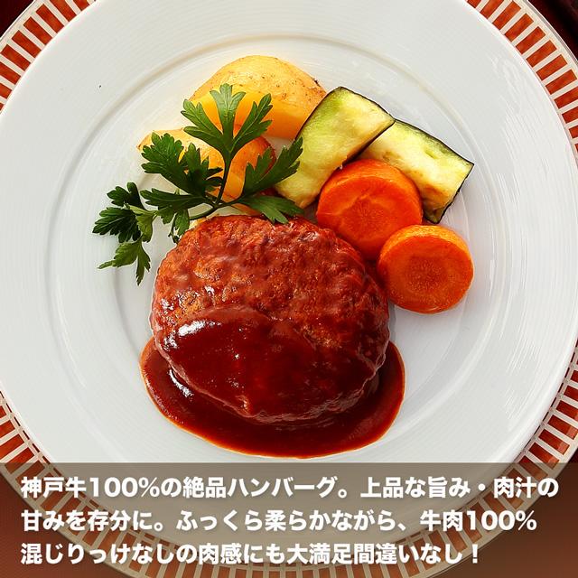 母の日 にも ◎　高級桐箱入り 神戸牛 ハンバーグ デミソース仕立て 5個セット　牛肉 ギフト 内祝い お祝い お返し 結婚 出産 グルメ｜kobebeef-tatsuya｜03