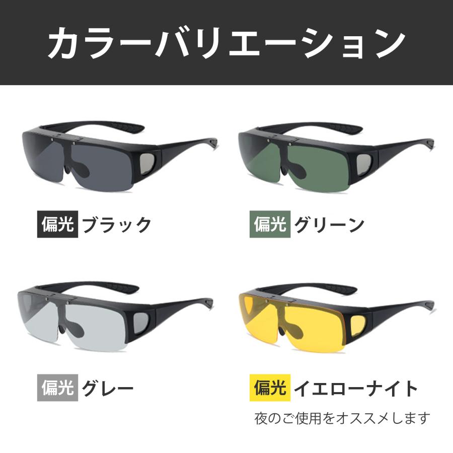 オーバーサングラス 偏光 スポーツ uv 紫外線 おしゃれ アウトドア