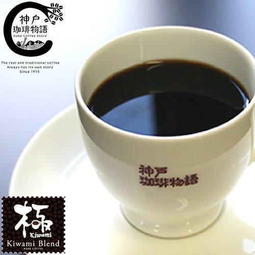 神戸珈琲物語 人気のコーヒー 選べるブレンド6袋セット (200g×6) 831404 送料無料 コーヒー ブレンド 珈琲 コーヒー豆 炭火 自家焙煎 |  | 02
