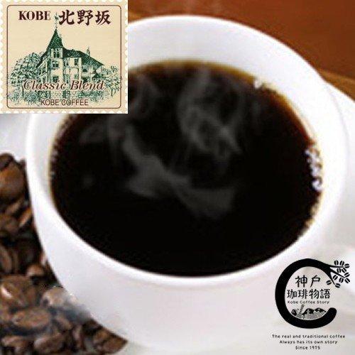神戸珈琲物語 人気のコーヒー 選べるブレンド6袋セット (200g×6) 831404 送料無料 コーヒー ブレンド 珈琲 コーヒー豆 炭火 自家焙煎 |  | 04