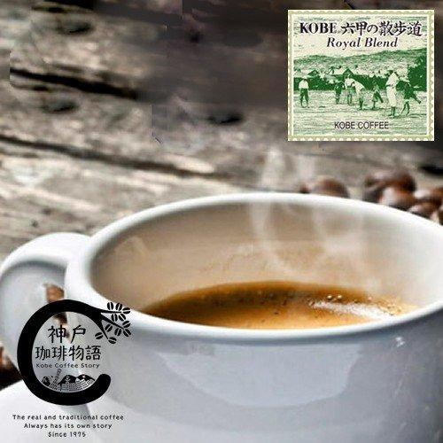 神戸珈琲物語 人気のコーヒー 選べるブレンド6袋セット (200g×6) 831404 送料無料 コーヒー ブレンド 珈琲 コーヒー豆 炭火 自家焙煎 |  | 05