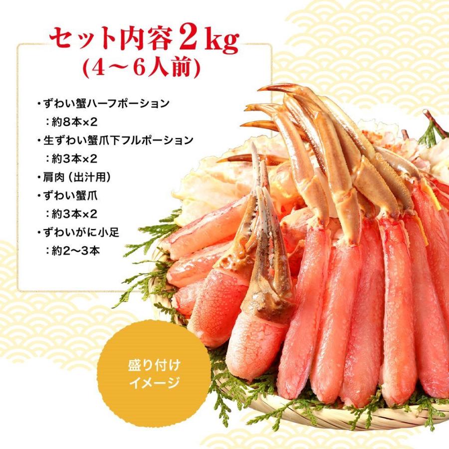 特盛 カット 生 ずわいがに 2kg お刺身 ハーフ ポーション かに カニ 蟹 ズワイガニ｜kobecrab｜02