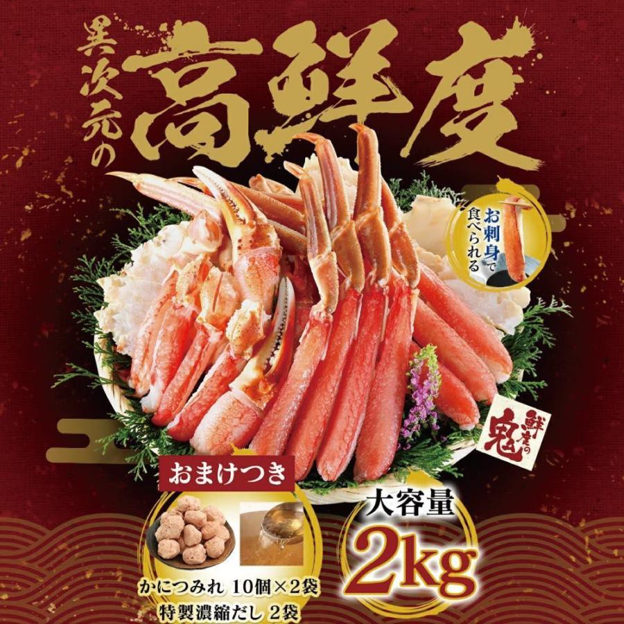 年末年始配送可 かに 歳暮 ギフト お刺身ok カット 大サイズ 最大12 Offクーポン カニ おまけ付 蟹 2kg ズワイガニ 生 ずわいがに