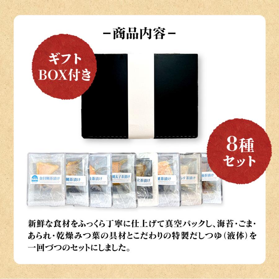 16時まで当日発送 お茶漬けセット8種 ギフト : かに専門店 鮮度 16時まで当日発送 お茶漬けセット8種 ギフト : かに専門店 鮮度