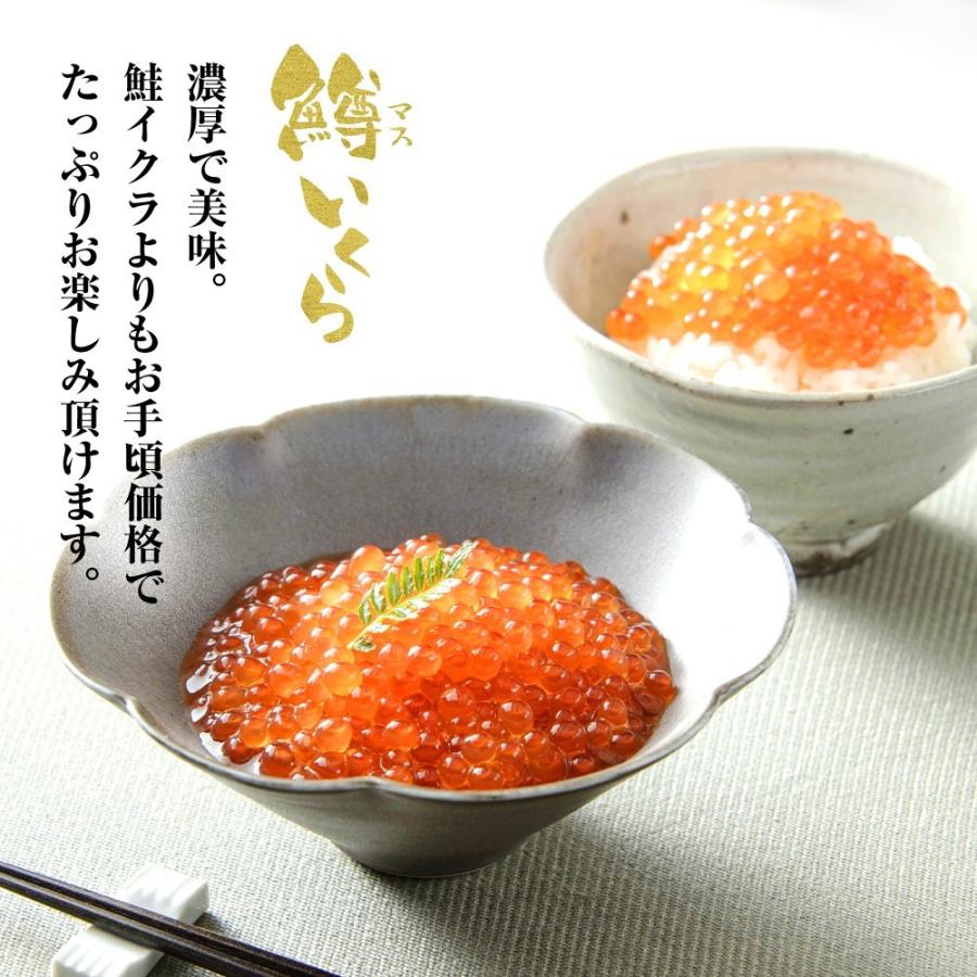 敬老の日 ギフト 北海道加工 ます いくら 醤油漬け 500g 小分け 250g 2p イクラ マス プレゼント 海鮮丼 G 6 2 かに専門店 鮮度の鬼 神戸crab 通販 Yahoo ショッピング