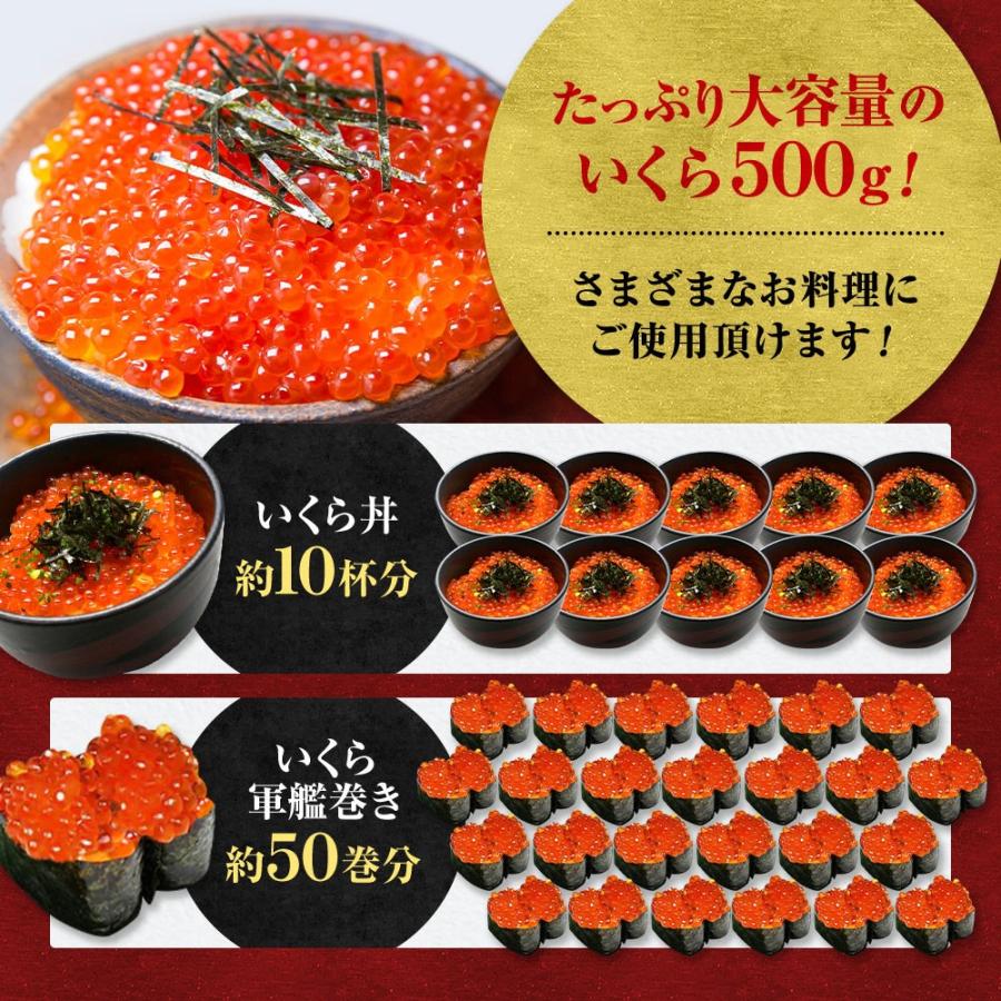 父の日 いくら 醤油 漬け 500g （250g×2）贈り物 御祝 いくら イクラ ます マス 鱒 ますこ  鱒子 ランキング｜kobecrab｜04