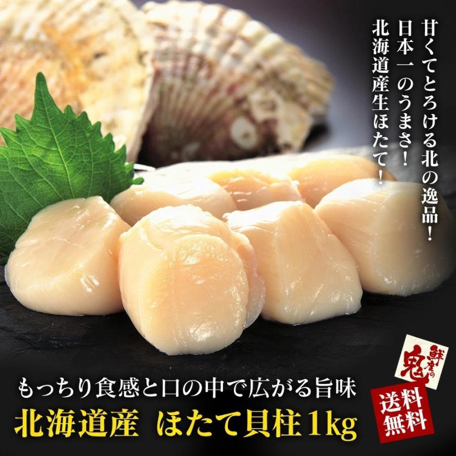 生 ほたて ホタテ 帆立 貝柱 1kg 刺身用 5s サイズ 61 80粒 牡蠣 貝類 G 215 かに専門店 鮮度の鬼 神戸crab 通販 Yahoo ショッピング