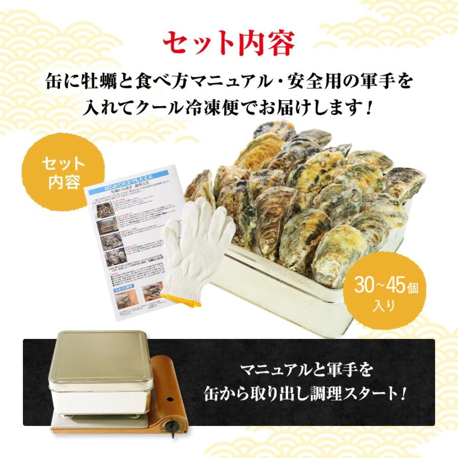 母の日 父の日 かき カンカン焼き 1.5kg 30〜45個入り カキ 牡蠣 自宅で簡単 BBQ バーベキュー 海鮮 ギフト｜kobecrab｜08