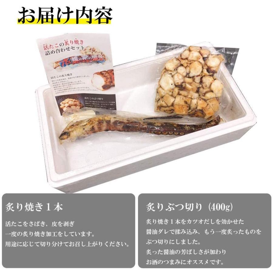 おつまみ 活 水 タコ 炙り焼き セット 特大脚1本 味付けタコぶつ切 400g 歳暮 ギフト プレゼント G 252 かに専門店 鮮度の鬼 神戸crab 通販 Yahoo ショッピング