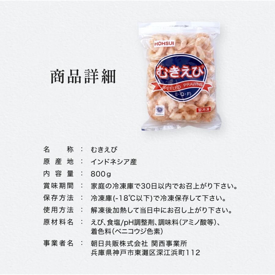 2個買いクーポン 特大 天然 冷凍 むきえび 1kg (解凍後800g) 16時まで