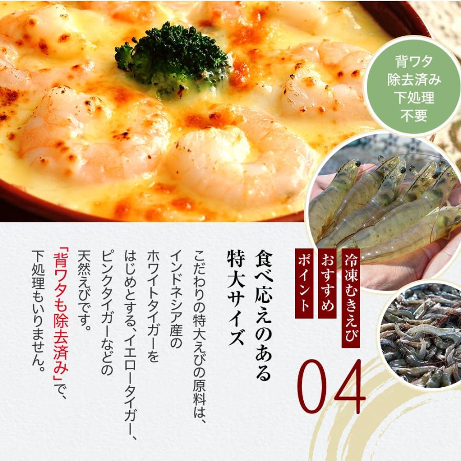 2個買いクーポン 特大 天然 冷凍 むきえび 1kg (解凍後800g) 16時まで