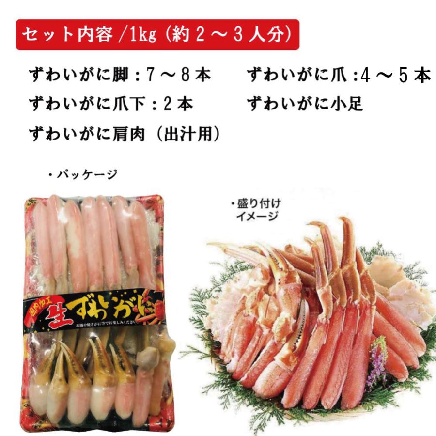 お刺身OK かに 生 ズワイガニ むき身 カット 1kg ずわいがに お歳暮 16時まで当日発送 カニ 蟹 かにしゃぶ かに鍋 ギフト プレゼント 爆買 |  | 05
