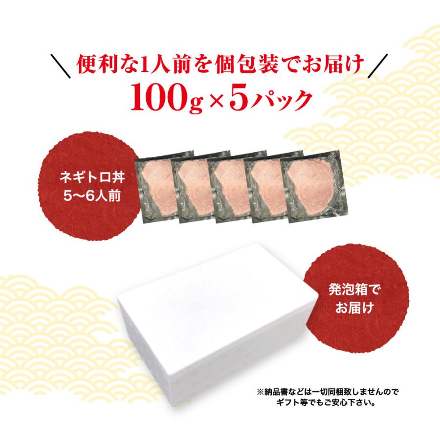 まぐろ ねぎとろ 500g (100gx5）マグロのたたき ネギトロ　｜kobecrab｜11