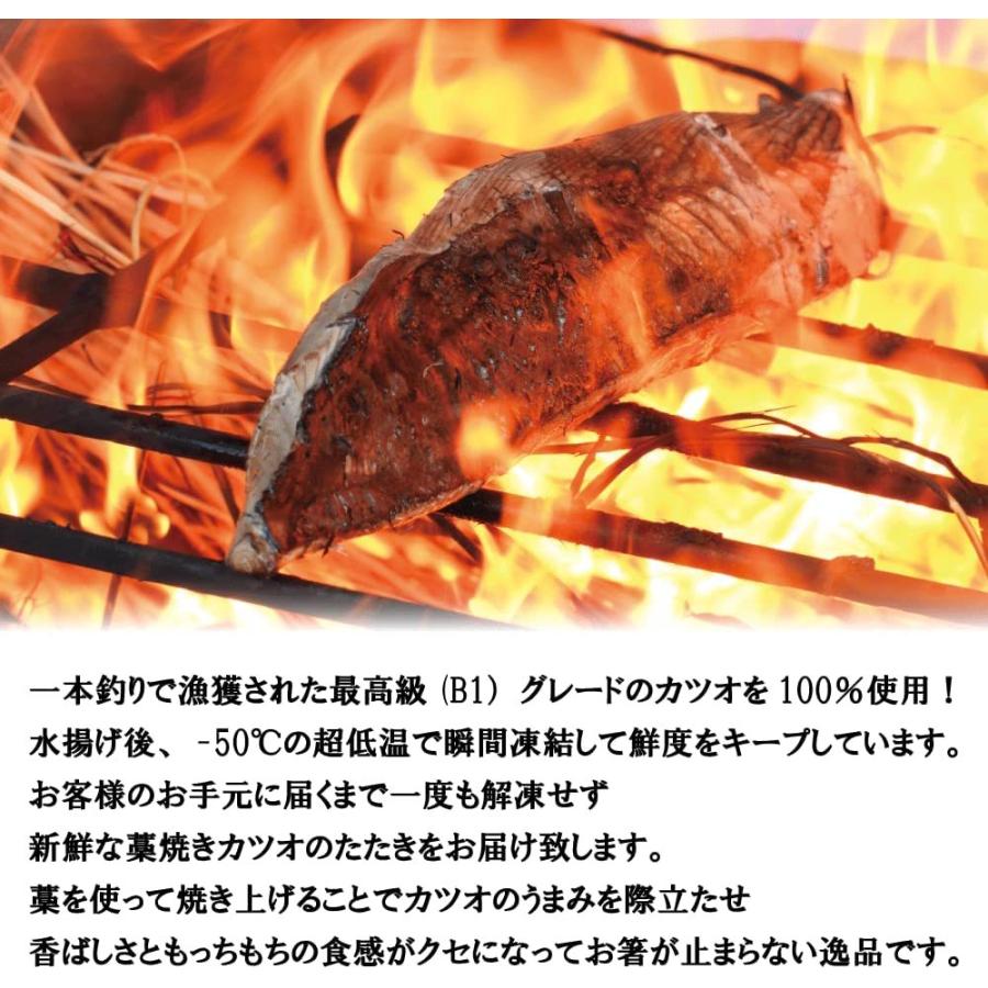 鹿児島県 枕崎産 かつお たたき 2節 (700g以上) たれ付 カツオ 一本釣り 鰹 最高グレード ギフト お中元｜kobecrab｜02