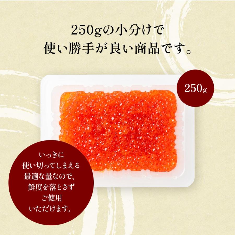 ギフト 天然紅鮭 いくら 醤油漬け 250g 海鮮丼 ちらし 寿司 : かに専門