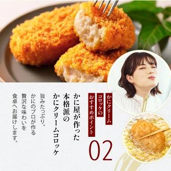 カニクリームコロッケ 16時まで当日発送 カニ専門店が本気で作った カニ クリーム コロッケ 4
