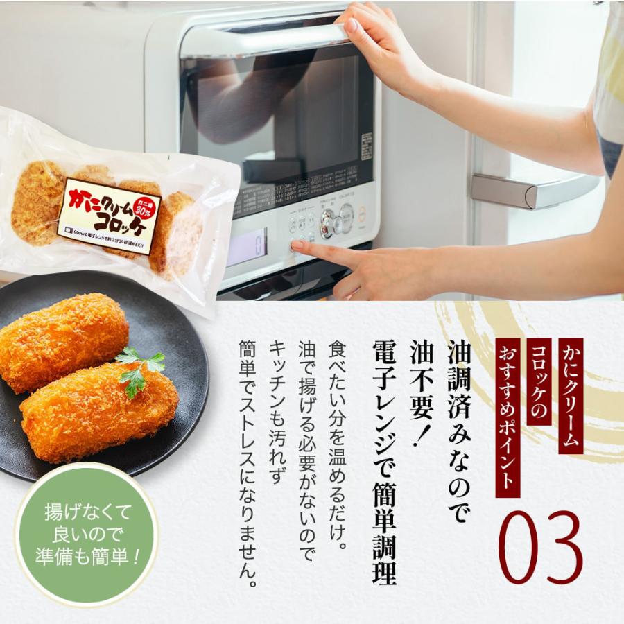 16時まで当日発送 カニ専門店が本気で作った カニ クリーム コロッケ 4