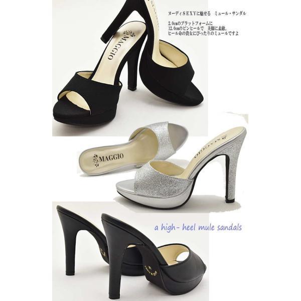 サンダル 春夏 レディース 厚底サンダル 12cmヒール ミュール ハイヒール 痛くない 太ヒール 結婚式 2次会 #1055 |  | 01