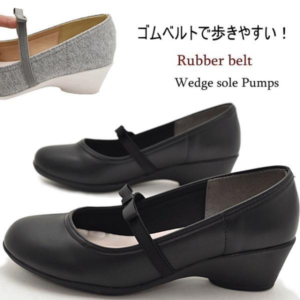 パンプス 痛くない 歩きやすい ゴムベルト 靴 レディース 走れる 脱げない 楽 ウエッジソール 黒 立ち仕事 オフィス 1352n 1352n 神戸fragrant Yahoo 店 通販 Yahoo ショッピング