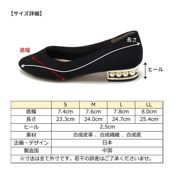パンプス レディース ローヒール フォーマル 歩きやすい 痛くない 疲れない 低反発 パール ヒール キラキラ 黒 結婚式 入学式 春 #1398 |  | 09