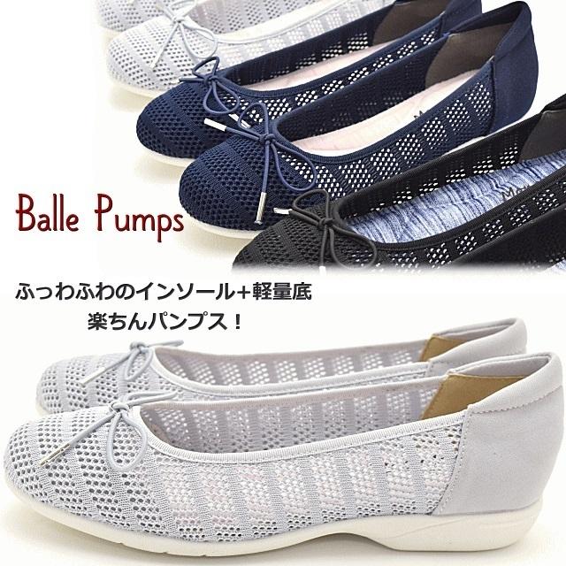 バレエシューズ 送料無料 メッシュ素材 フラットシューズ ふわふわインソールで痛くないパンプス 1742 1742 神戸fragrant Yahoo 店 通販 Yahoo ショッピング
