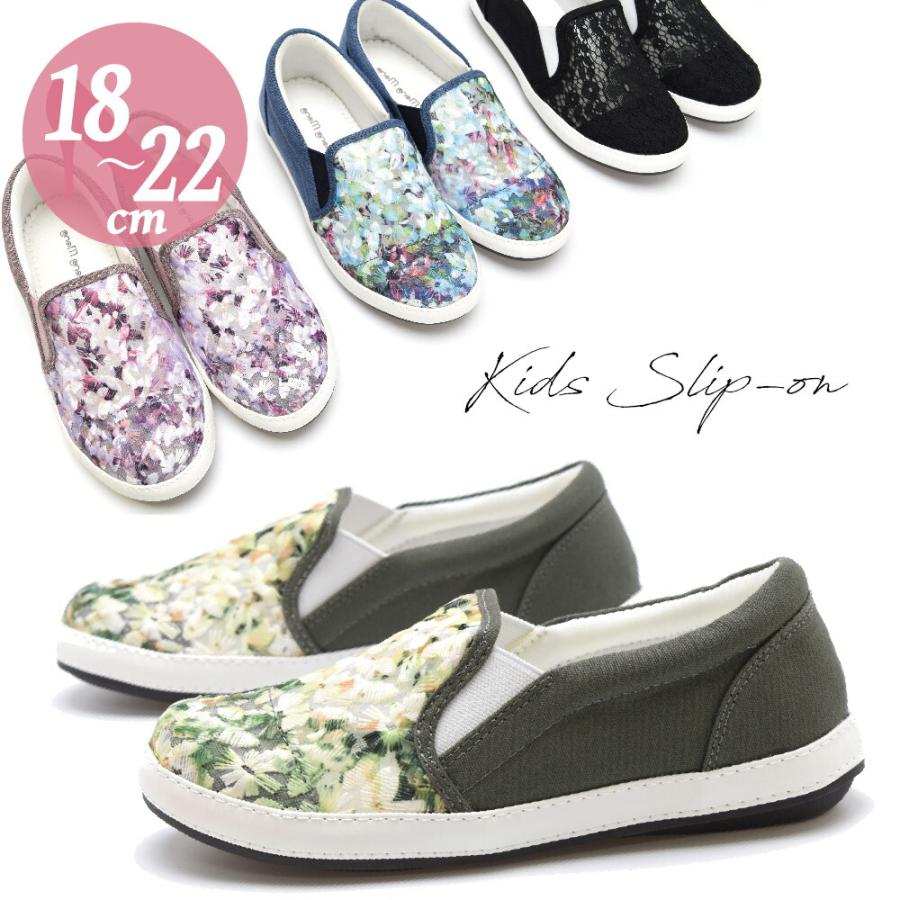 キッズ スリッポンシューズ 女の子 子供 靴 スニーカー ゴム付き カジュアル ジュニア 軽量 18cm 19cm cm 21cm 22cm 342 342 神戸fragrant Yahoo 店 通販 Yahoo ショッピング