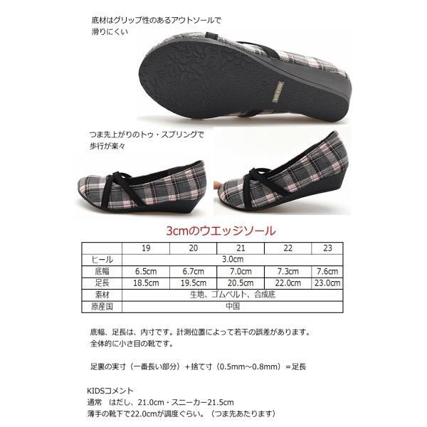 キッズ 女の子 フォーマルシューズ 子供靴 ジュニア ウエッジソール バレエシューズ ゴムベルト #353 |  | 04