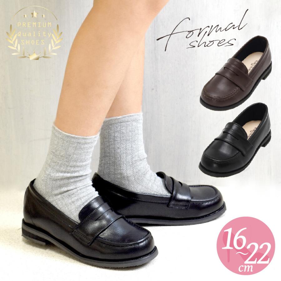 4年保証』 お受験 通園に 男の子用 キッズ ローファー 16cm familiar ファミリア お受験 ローファー 18