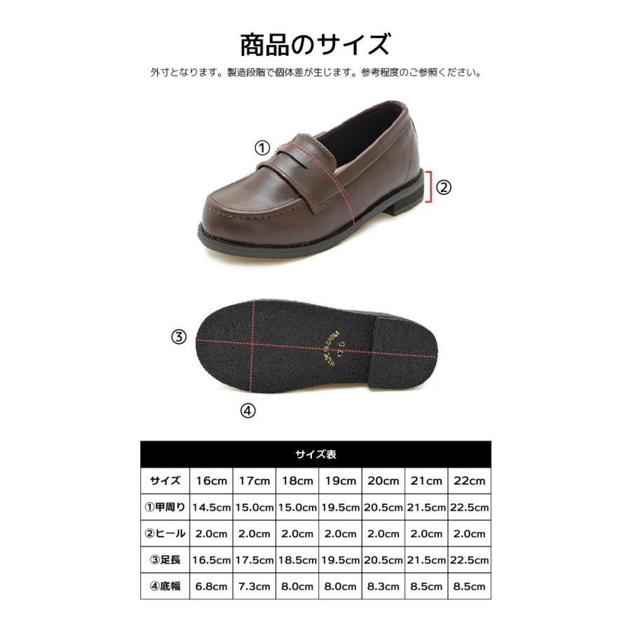 キッズ 子ども フォーマル シューズ  ローファー 入園式 卒園式 入学式 卒業式 女の子 男の子 靴 通学 歩きやすい 痛くない 黒 茶 ジュニア #375 |  | 11