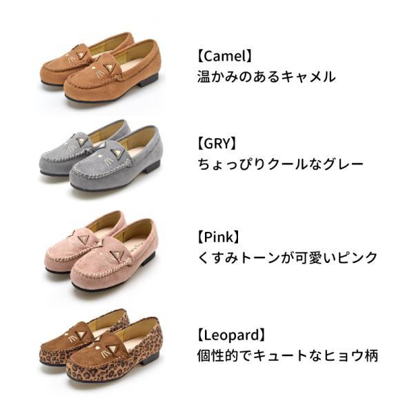モカシン キッズ シューズ 猫 子ども ジュニア 女の子 プレゼント ぺたんこ 可愛い カジュアル ブラウン キャメル グレー ピンク ヒョウ柄 靴 #377 |  | 05