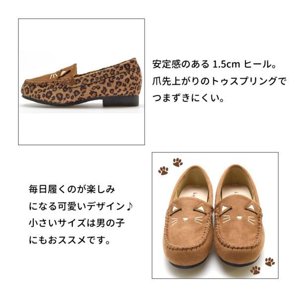 モカシン キッズ シューズ 猫 子ども ジュニア 女の子 プレゼント ぺたんこ 可愛い カジュアル ブラウン キャメル グレー ピンク ヒョウ柄 靴 #377 |  | 11